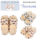 サンダル クスグルジャパン ミチョロ 軽量 快適 ハチワレ ふんわり ソフト 猫 柄 雑貨 グッズ オフィス アウトドア 海 プール お風呂 ベランダ お祝い ...