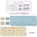 ガーゼ 手ぬぐい 3枚 セットアニマルモード柄 クスグルジャパン ネコ 犬 ハチワレ 猫 柄 吸水 キッチン タオル ハンカチ 全年齢 オールシーズン ご挨拶 プチギフト 贈り物 誕生日 贈答品 お祝い プレゼント ギフト 24-7093 (ca901)(3)