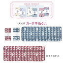 ガーゼ 手ぬぐい 3枚 セット クスグルジャパン ハチワレ 猫 ミチョロ 柄 吸水 キッチン タオル ハンカチ 全年齢 オールシーズン ご挨拶 プチギフト 贈り...