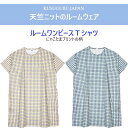 ルームウェア ワンピース Tシャツ クスグルジャパン にゃこたま柄 プリント 水玉 半袖 天竺 ワンピース 部屋着 フリーサイズ 猫 グッズ 雑貨 プレゼント 母の日 敬老の日 誕生日 ホワイトデー お祝い 贈答品 ギフト 無料ラッピング 有 24-7136 (ca922)