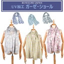 UV加工 ガーゼ・ショール ネコまるけ なごなごさん にゃこたま 柄 クスグルジャパン ネコ メガネ ハチワレ 猫 柄 ガーゼ 冷風対策 オールシーズン ご挨拶 母の日 敬老の日 誕生日 贈答品 お祝い プレゼント ギフト 24-7146 24-7147 24-7148 (ca930)
