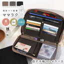 母子手帳ケース じゃばら かわいい 2人分 マルチケース 手帳ケース 通帳ケース LIZDAYS リズデイズ lz-69502