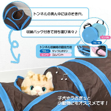 ねこグッズ トンネル おもちゃ 猫 アイテム ペット用品 収納バッグ 収納 バッグ レディース メンズ 犬 ベッド ゲージ ペットグッズ ネコ イヌ いぬ 猫用品 犬用品 かわいい プレゼント 折り畳み式 T型猫トンネル