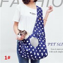 ペットスリング ドッグスリング ペット用品 ペットバッグ 犬猫兼用 斜め掛け ペット用 アウトドア 猫 犬 ペットグッズ ネコ ねこ イヌ いぬ 猫用品 犬用品...