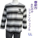 送料無料 メンズパジャマ 上下セット かぶり 部屋着 ルームウェア 長袖 綿 LLサイズ ボーダー くま テディベア W7213