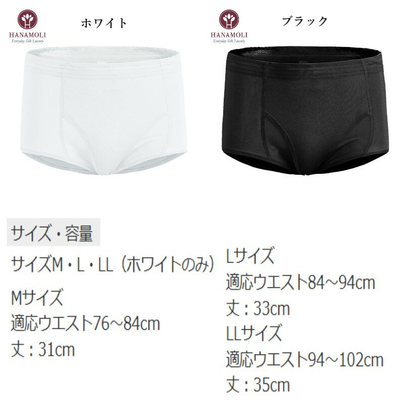 817 高級 シルク 100% 定番 紳士 メンズ 下着 インナー パンツ ブリーフ ラグジュ...
