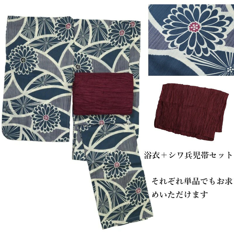 浴衣 子供 ジュニア 子供 レディース 小さい サイズ 浴衣 兵児帯 セット 菊 柄 和...