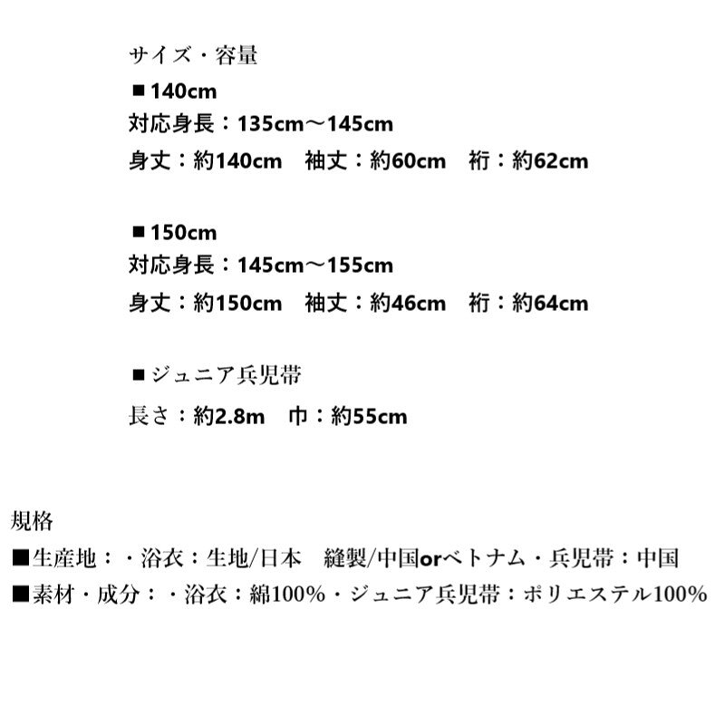 浴衣 子供 ジュニア 子供 レディース 小さい サイズ 浴衣 兵児帯 セット 菊 柄 和...