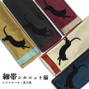 帯 浴衣 ゆかた おび レディース 浴衣帯 裏表 単品 無地 カラバリ豊富 和装 小物 着物 夏 イベント フェス 祭り 花火 盆踊り 和服 町歩き 撮影 日本...
