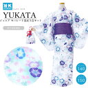 R・K リョウコ・キクチ 子供用 浴衣 洗える ゆかた セパレート 上下 二部式 ジュニア レディース 小さいサイズ 兵児帯 小物 3点 セット 簡単 着付け 着物 夏 イベント フェス 祭り 花火 盆踊り 撮影 日本 プレゼント ギフト 縁日 納涼 観光 洗濯可 No.808(wa055) 13290771