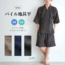 甚平 ルームウェア 普段着 パジャマ メンズ レディース 男女兼用 ユニセックス 無地 パイル地 タオル 生地 和装 着物 浴衣 イベント フェス 祭り 花火 盆踊り 和服 町歩き 撮影 日本 プレゼント ギフト 縁日 納涼 観光 (wa079) 13684126