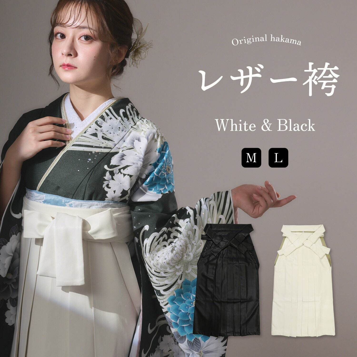 レザー 袴 単品 成人式 着物 レディース 卒業式 単品 卒業 袴 普段着 着物女子 袴コーデ イベント 式典 町歩き 撮影 日本 プレゼント ギフト 前取り レザー素材 合成皮革 合皮 和服 和装 観光 写真館 着物レンタル ショップ(wa147) 14131050