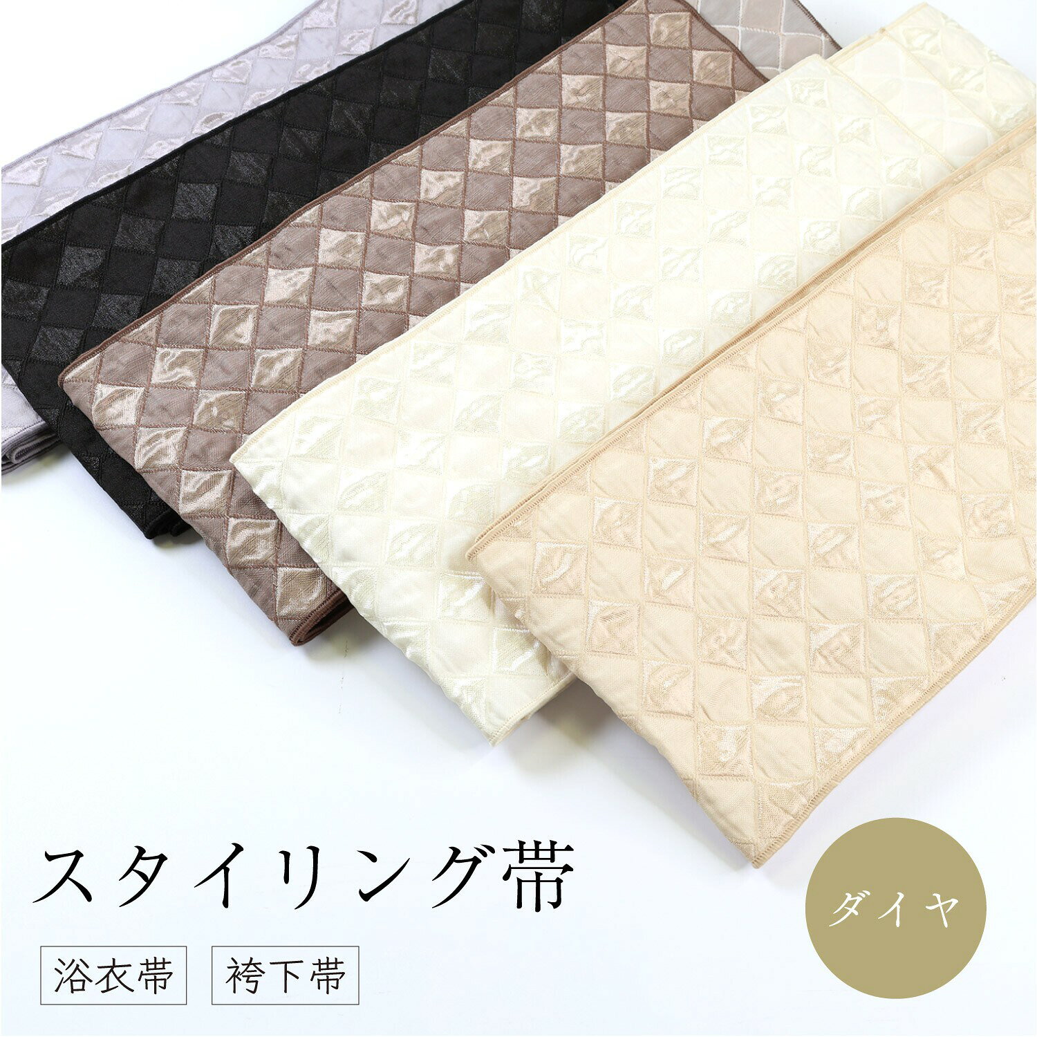 楽天市場】ダイヤ柄 生地（帯｜和服）：レディースファッションの通販