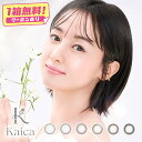 【2セット購入で1箱無料】2箱 カイカ カラコン ワンデー 1箱10枚 沢尻エリカ 度あり 度なし DIA14.2mm カラーコンタクト Kaica ナチュラル 小さめ 透明感 裸眼風 サークルレンズ 大人向け 送料無料