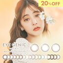 アイジェニック バイエバーカラー カラコン 1ヶ月 1箱2枚 新木優子 度あり DIA14.5mm カラーコンタクト EYEGENIC by EverColor エバカラ ナチュラル 自然 ハーフ 色素薄い系 高発色 安い コスパ 送料無料