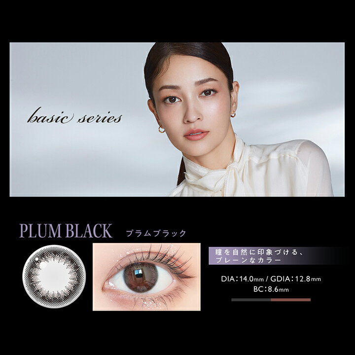 アンヴィUV カラコン ワンデー 1箱30枚 黒木メイサ 度あり 度なし DIA14.0mm カラ...