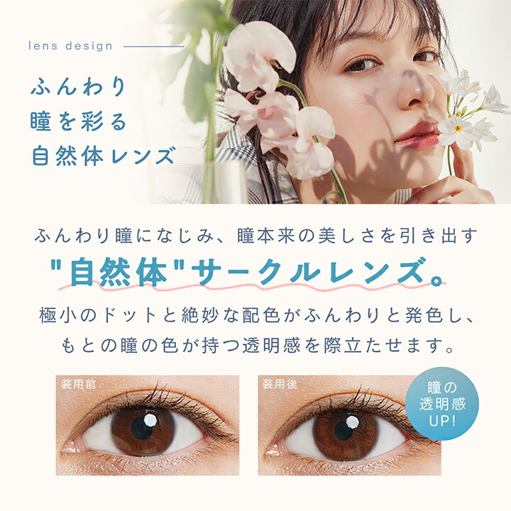 【15％OFFクーポン】ルミアコンフォート 2ウィークサークル カラコン 2week 1箱6枚...