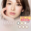 【20%OFF】 ルミア2ウィーク カラコン 2week 1箱6枚 森絵梨佳 度あり 度なし DIA14.0mm カラーコンタクト LuMia 2week ディファイン もりえりか ナチュラル 自然 バレない 色素薄い系 大人 裸眼風 高度数 低含水 UVカット 公式 安い 激安 コスパ 送料無料