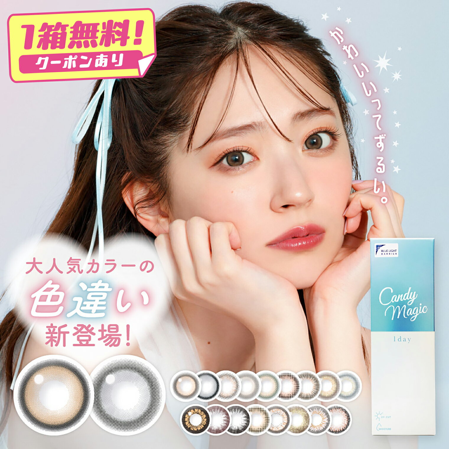 【4箱購入で1箱無料】キャンディー