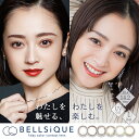 【期間限定】【3箱購入で1箱分OFF】ベルシーク 【1箱10枚】【あす楽】【送料無料】BEL
