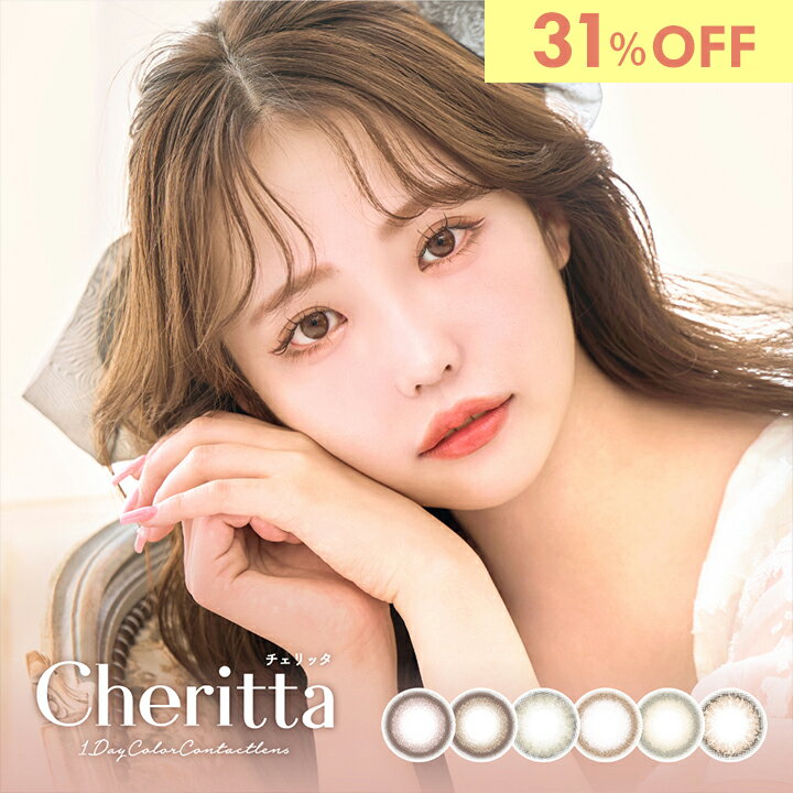 y31%OFFz 2 `Fb^ JR f[ 110 ؑ肩 x xȂ DIA14.1mm J[R^Ng Cheritta i` R Ffn 110 20   RXp 