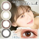 アイメイクワンマンス カラコン 1ヶ月 1箱2枚 山崎春佳 度あり 度なし DIA14.0mm カラーコンタクト eyemake eyemake1month ナチュラル ..