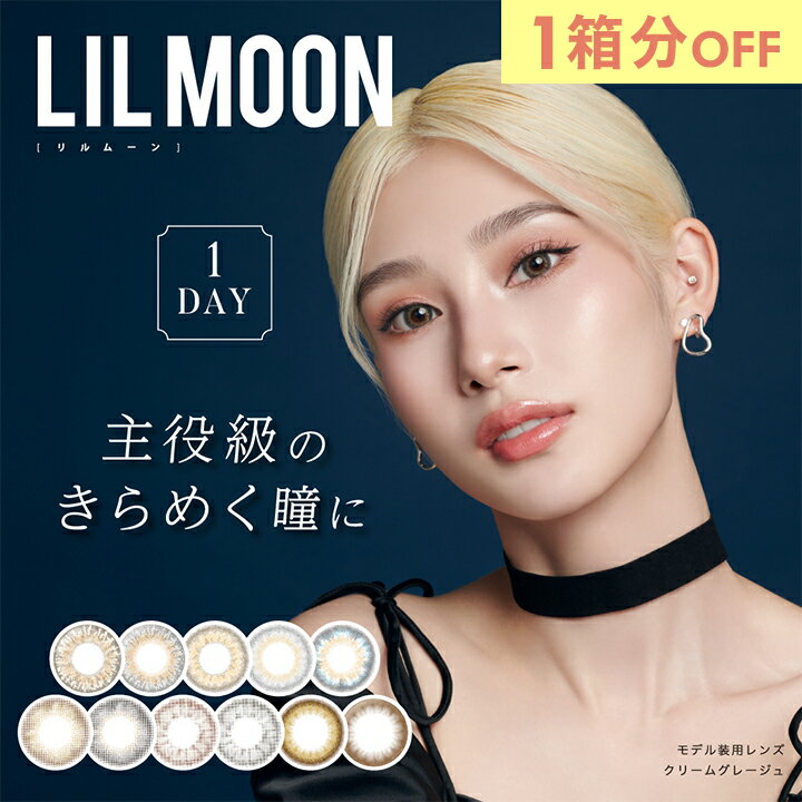 y3w1OFFz 2 [f[ JR f[ 110 암 x xȂ DIA14.5mm 14.4mm 14.2mm J[R^Ng LILMOON 1DAY n[t i` R F 110 20   RXp 