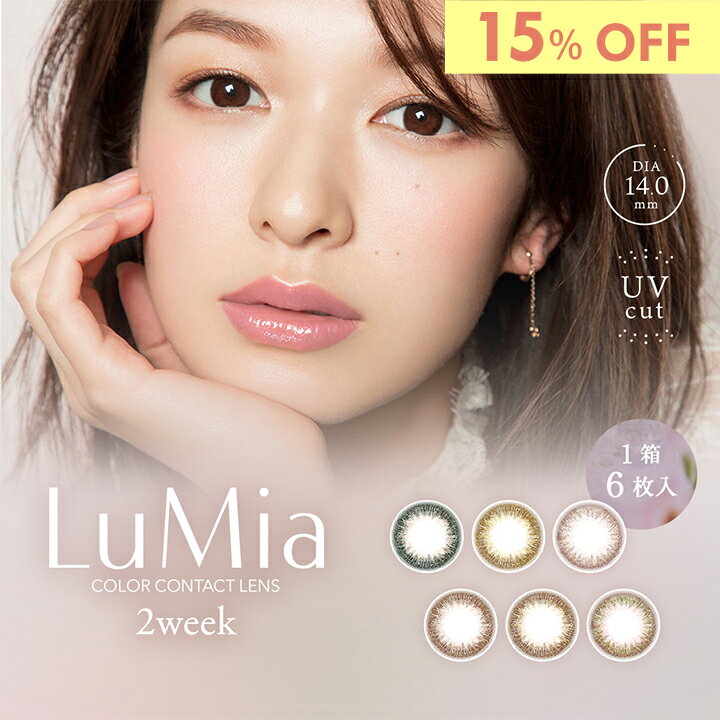  15%OFF  ~A2EB[N JR 2week 16 XG x xȂ DIA14.0mm J[R^Ng LuMia 2week fBt@C 肦肩 i` R oȂ Ffn l ᕗ x ܐ UVJbg    RXp  