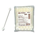 商い用マドラー　MD-100G　白 100本　1本個包装　13cm【メール便対応】