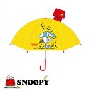 【SNOOPY　スヌーピー　耳付き傘　47cm　19294】グッズ 　学校　通学　子供　学童　児童　雨具　こども　雨傘　学童傘　キッズ傘　小学生　キャラクター傘　8本骨　安全　耳付き 傘 かさ アニメ　ピーナッツ　男児　女児　男の子　女の子