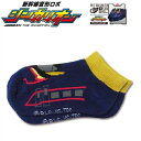 【新幹線 変形ロボ ブラック シンカリオン キッズ ソックス...