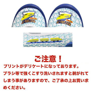 New【プラレール　新幹線　キッズ　上履　ドクターイエロー　16134　16〜19cm 】幼稚園　小学生　男の子　子ども　子供　こども　新幹線グッズ　キャラクター　鉄道　電車グッズ　ハシ鉄　キッズ　シューズ　上靴　子ども靴　バレーシューズ 16cm 17cm 18cm 19cm　上履き