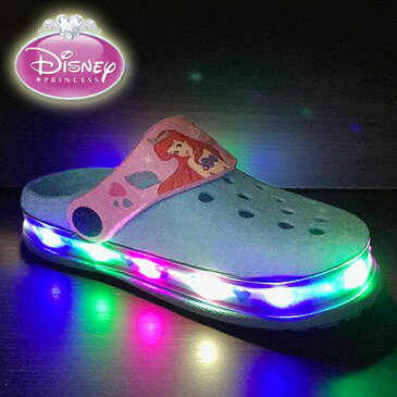 光るタイプ【Disney プリンセス アリエル 光る クロッグ サンダル サックス 7553】スニーカー フラッシュ 女の子 子ども こども キャラクター グッズ キッズ シューズ 子ども靴 女児 くつ 靴 EVA ディズニー 光る靴 15cm 16cm 17cm 18cm 光るサンダル