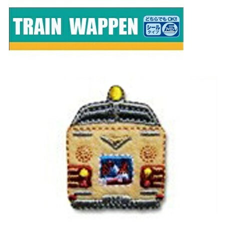 PO【新幹線 鉄道 トレインシールワッペン 485 雷鳥 TR18】新幹線グッズ 鉄道 電車グッズ 鉄道グッズ 電車 こども キャラクター 子ども 保育園 小学生 ワッペン アップリケ シール 接着 手さげ袋 アイロン デコシール 入園 入学 電車 刺繍 PO【新幹線 鉄道 トレインシールワッペン 485 雷鳥 TR18】新幹線グッズ 鉄道 電車グッズ 鉄道グッズ 電車 こども キャラクター 子ども 保育園 小学生 ワッペン アップリケ シール 接着 手さげ袋 アイロン デコシール 入園 入学 電車 刺繍