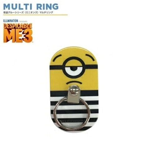 スマホリング ミニオン情報をざっくりまとめてみました スマホリング ミニオン情報をざっくりまとめてみました