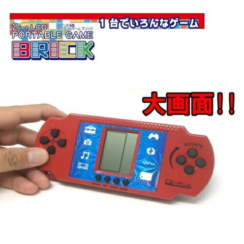 送料無料!! 【大型　テトリス　液晶ゲーム　ブリック　mix　】おもしろ雑貨　ゲームウォッチ　ゲーム　ブロック崩し　大画面　景品　粗品　携帯　3DS　ゲーム　暇つぶし　ミニゲーム　携帯ゲーム　ポータブルゲーム　見やすい　ボケ防止　単三電池　大きい　携帯ゲーム