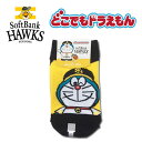 【福岡 ソフトバンク ホークス どこでも ドラえもん キッズ ソックス 16~18cm】靴下 グッズ グッズ こども 子ども キャラ靴下 幼稚園 小学生 野球 ベースボール チーム 応援 野球グッズ 球団 オフィシャル ひな丸 パリーグ 福岡県