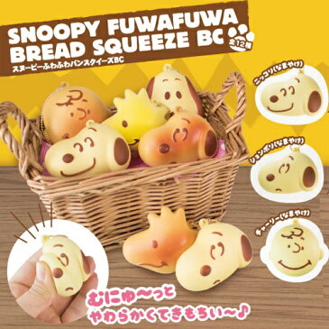 【12個セット スヌーピー　ふわふわ　パン　スクイーズ　】リアルフード　リアル　食品　キャラクター　ギフト　スィーツ　マスコット　Disney　キーホルダー　ストラップ　携帯　ミッキー　景品　デザート　チェーン　菓子パン　食品サンプル　サンプル