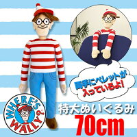 【ウォーリーをさがせ　ウォーリー　特大　ぬいぐるみ】グッズ　ウォーリーグッズ　プレゼント　人気　かわいい　人形　プレゼント　Where’s Waldo　ウォーリー　WALLY　ウォーリーを探せ　大きい　ディスプレイ　店舗　ウォーリードール　結婚式　ウェルカムボード 車