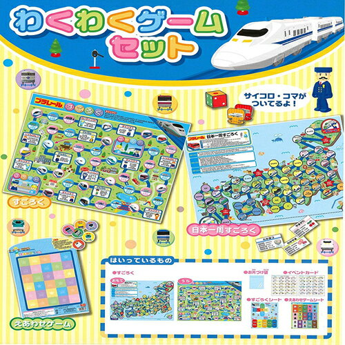 EMすごろく　えあわせゲーム　イベントカード　新幹線グッズ　おもしろ雑貨　プレゼント　鉄道おもちゃ　工作　電車グッズ　鉄道グッズ　電車　ドクターイエロー　おもちゃ　電車のおもちゃ　新幹線おもちゃ　知育玩具　制作