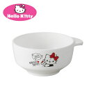 OK【Hello KItty 持ち手付き 茶わん 日本製】子ども キャラクター ランチ ご飯 茶碗 お茶碗 キティ グッズ 幼稚園 お皿 皿 子供用食器 子供用皿 プラスチック 幼児 食事 ごはん キティ キティちゃん 幼児 かわいい