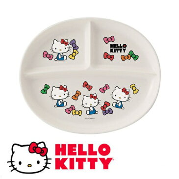 【Hello Kitty　メラミン製　仕切り　ランチプレート　日本製】キティ　サンリオ　食洗機対応　子ども　キャラクター　ランチ　プレート　グッズ　小学生　幼稚園　女児　お皿　皿　子供用食器　子供用皿　プラスチック　幼児　食事　ごはん　ランチ皿　キティちゃん