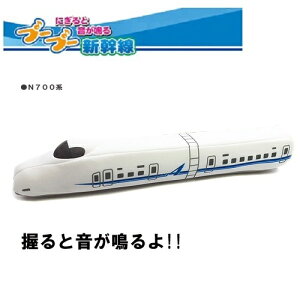 【音が鳴る　プープー　新幹線　ぬいぐるみ　N700A 】新幹線グッズ　プレゼント　鉄道　電車グッズ　鉄道グッズ　電車　幼児　キャラクター　子供　こども　子ども 鉄道おもちゃ　おもちゃ　新幹線おもちゃ　ブーブー　音　ベビー　握る　幼児　ブーブー　安全　柔らかい