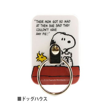 送料無料【Snoopy　スヌーピー　スマホ　対応　マルチリング　SNG-170A】スマホアクセサリー　グッズ　携帯 リング　スマホスタンド　アクセサリー　落下防止　キャラクター iPhone8 7 6 6s X　Xr スマホリング　アイフォン　スマフォ　ホルダーリング　ピーナッツ