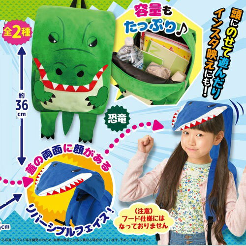 特価【 キッズ ガブッとリュックサック　恐竜　サメ　】子ども　子供　グッズ　ダイナソー　Tレックス　恐竜グッズ　恐竜柄　かばん　バッグ　習い事　鮫　カバン　塾　習い事　キッズリュック　リュックサック　インスタ映え　かわいい　キュート　大容量