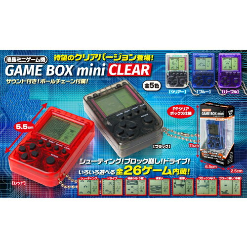 楽天市場 送料無料 Game Box Mini ミニ おもしろ雑貨 小さい ゲームウォッチ テトリス ゲーム ピンポン ブロック崩し レーシング 景品 粗品 携帯 液晶ゲーム ミニゲーム 携帯ゲーム ポータブルゲーム ゲームボーイ ボールチェーン キーホルダー Pirates Shop 楽天市場店