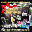 特価【バースデー バルーン 14個セット 】インスタ映え パーティー 誕生日 誕生会 パーティーグッズ かわいい イベント お誕生日 プレゼント バルーンギフト...