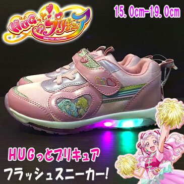 2018年【5063 Hugっと プリキュア 光る靴 フラッシュスニーカー ピンク】小学生 女の子 子ども こども キッズシューズ 靴 シューズ 女児 スニーカー 運動靴 キャラクター アキレス 15cm 16cm 17cm 18cm 19cm キュアエール Hugっとプリキュア hugっと!