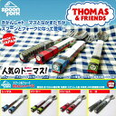 DT【 きかんしゃトーマス 子ども用 立体 スプーン フォーク 日本製】キャラクター アニメ トーマス パーシー ジェイムス ヒロ 食事 弁当 おべんとう TH...