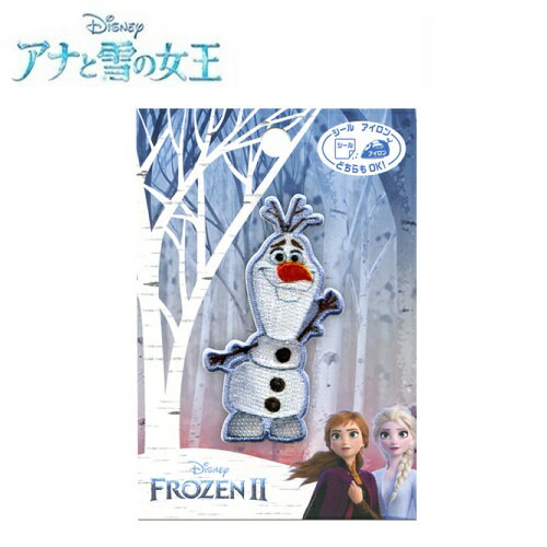 PO【 Disney アナと雪の女王 2 刺繍ワッペン オラフ MY5002-MY447】ディズニー グッズ こども キャラクター 子ども 女の子 保育園 小学生 ワッペン アップリケ 接着 手さげ袋 シール アイロン …